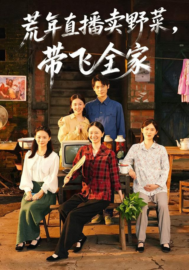 漫长的季节
